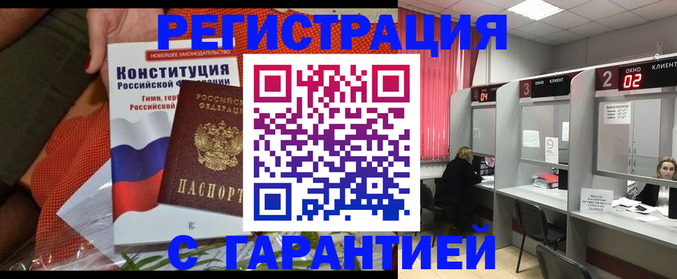 прописка паспорт в Кораблино