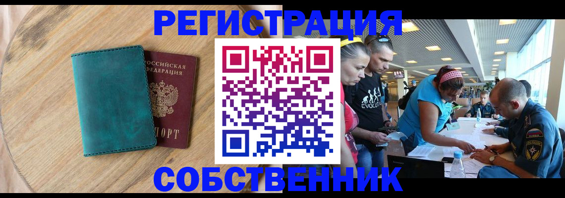 миграционный учет в Кораблино