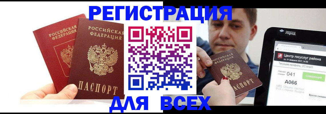 временная регистрация для школы в Кораблино