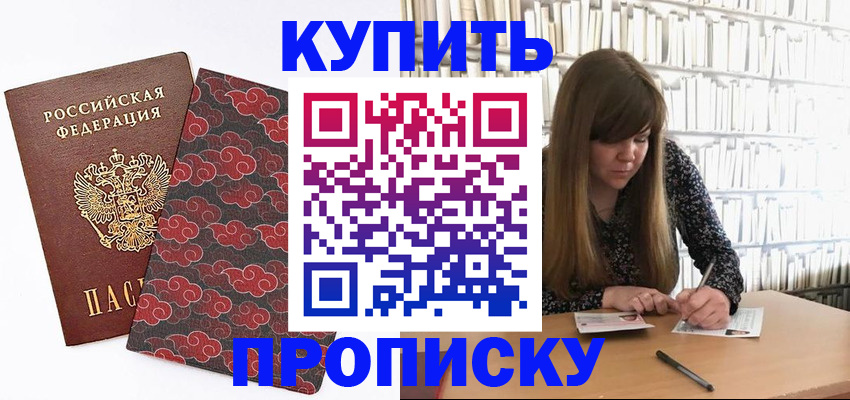 прописка для кредита в Кораблино
