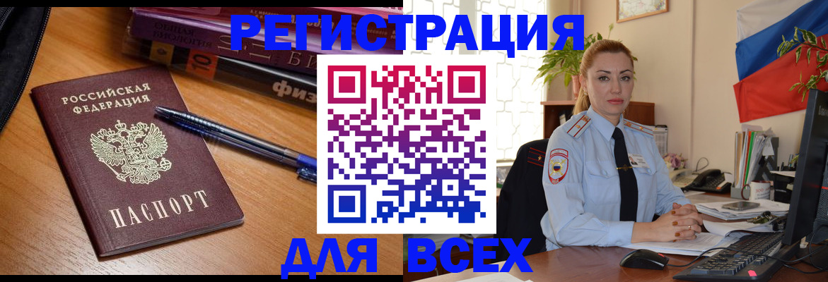 регистрация в Кораблино