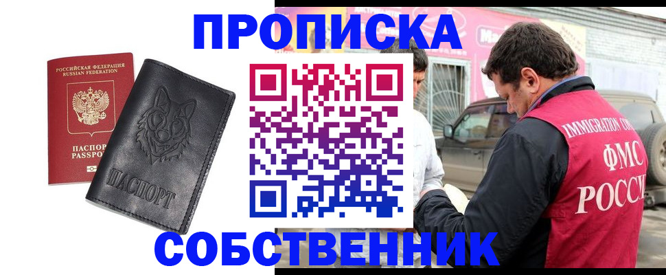 временная регистрация законно в Кораблино