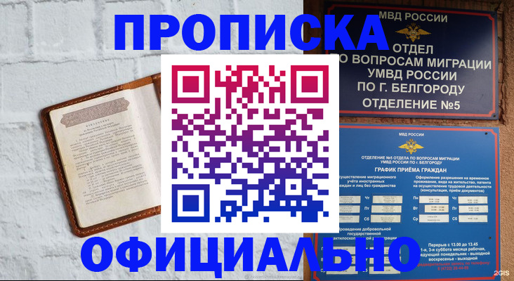 временная регистрация для школы в Кораблино