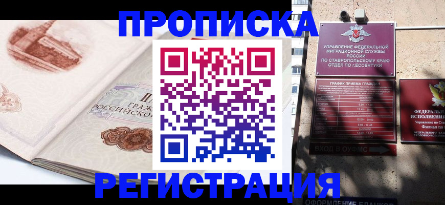 прописка в квартире в Кораблино